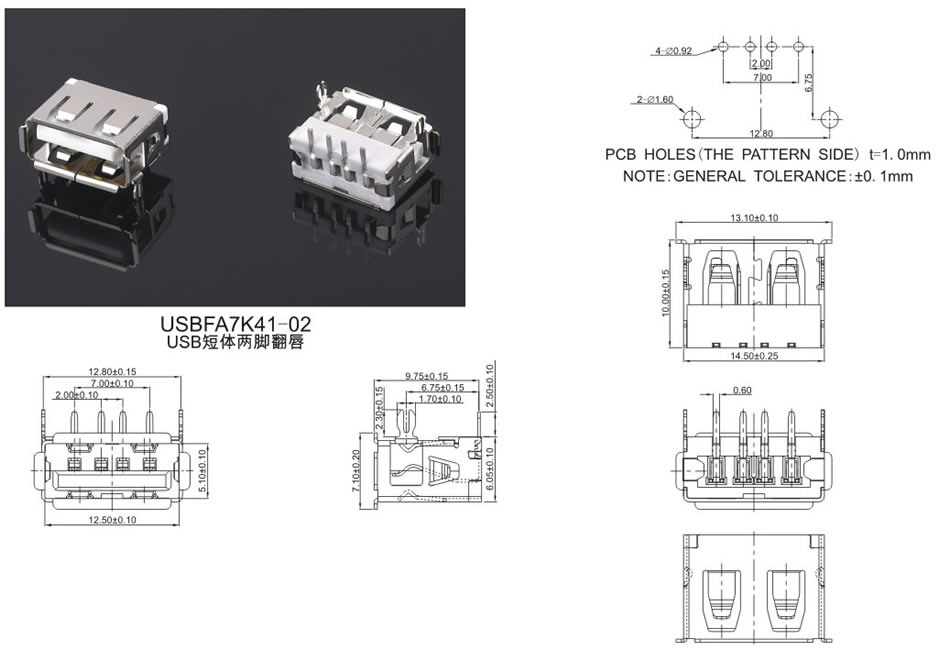 USB-A系列:14-1